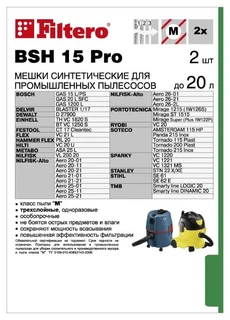 Пылесборник Filtero BSH 15 Pro 