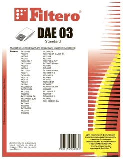 Пылесборник Filtero DAE 03 Standard 