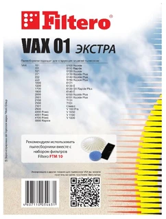 Пылесборник Filtero VAX 01 Экстра 