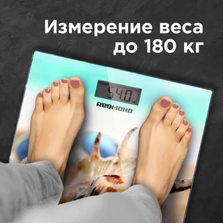 Весы напольные REDMOND RS-733, пляж 