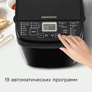 Хлебопечь REDMOND RBM-1908, черный 