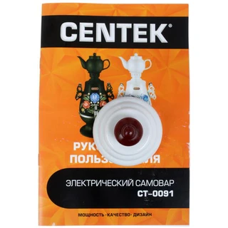 Самовар Centek CT-0091 A белый+рисунок 