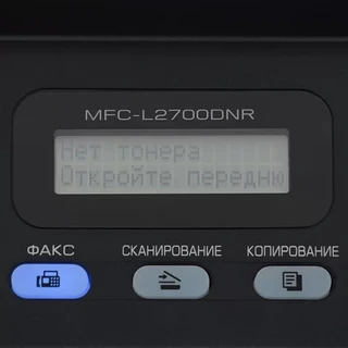 МФУ лазерное Brother MFC-L2700DNR 