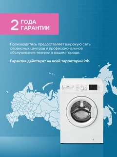 Стиральная машина Beko WRE55P2BWW 