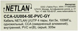 Кабель витая пара NETLAN CCA-UU004-5E-PVC-GY 