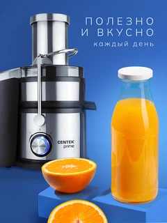 Соковыжималка CENTEK CT-1214, черный 