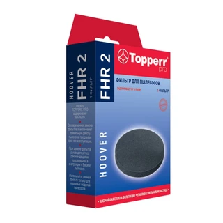 Губчатый фильтр Topperr FHR 2