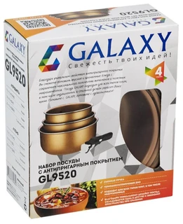 Набор посуды Galaxy GL 9520 с антипригарным покрытием 4 предмета: ковш 1,4л, ковш 2л, ковш 2,8л 