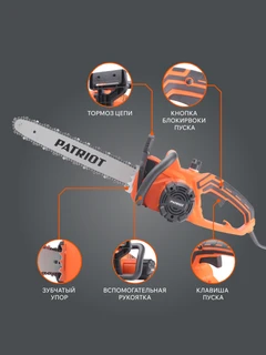 Пила цепная электрическая Patriot ESP 2418 