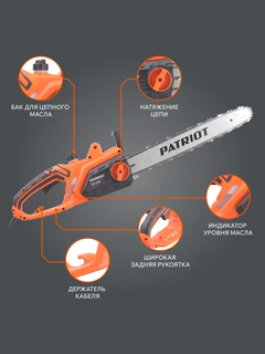 Пила цепная электрическая Patriot ESP 2418 
