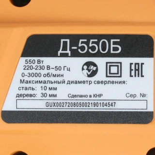 Дрель безударная Вихрь Д-550Б 