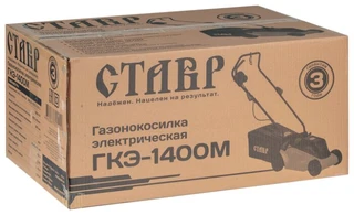 Газонокосилка электрическая Ставр ГКЭ-1400М 