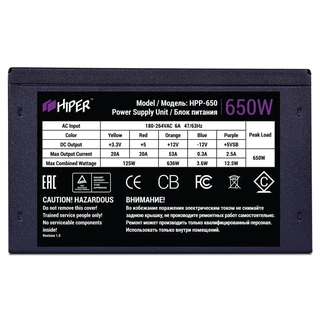 Блок питания HIPRO HPP-650W 