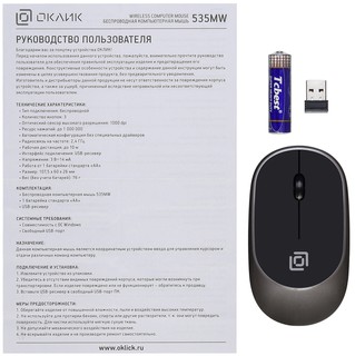 Купить Мышь беспроводная OKLICK 535MW Black-Grey USB / Народный дискаунтер ЦЕНАЛОМ