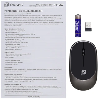 Мышь беспроводная OKLICK 535MW Black-Grey USB 