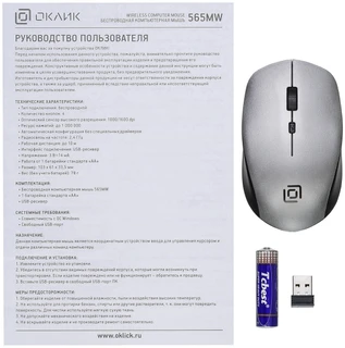 Мышь беспроводная OKLICK 565MW Glossy Black-Silver USB 