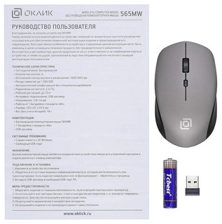 Купить Мышь беспроводная OKLICK 565MW Matte Black-Grey USB / Народный дискаунтер ЦЕНАЛОМ