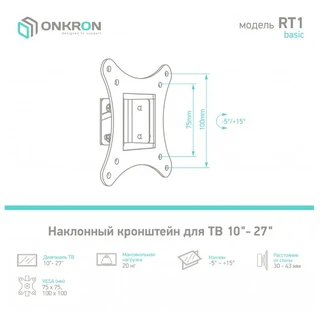 Кронштейн ONKRON RT1 для ТВ 10-32" 
