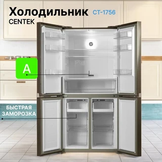 Холодильник CENTEK CT-1756 NF Beige Glass 