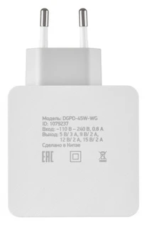 Сетевое зарядное устройство DIGMA DGPD-45W-WG белый 