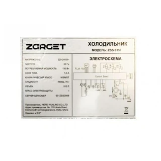 Холодильник ZARGET ZSS 615I 