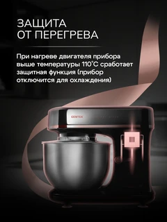 Миксер планетарный CENTEK CT-1139 Black 