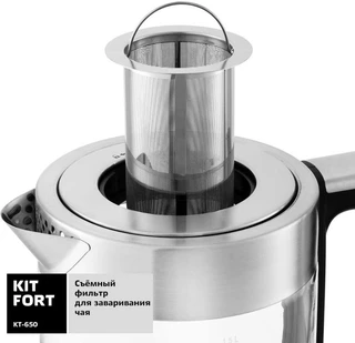 Чайник Kitfort КТ-650 