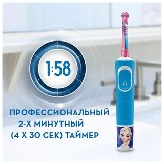 Зубная щетка электрическая Oral-B Frozen Vitality Kids голубой/розовый 