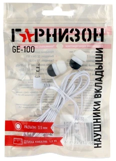 Наушники Гарнизон GE-100 черный/белый 
