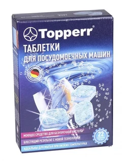 Таблетки для посудомоечных машин Topperr 22 шт.