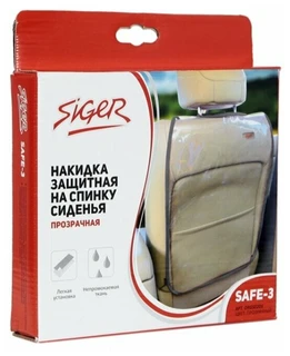 Накидка защитная на спинку сиденья Siger SAFE-3 прозрачная 