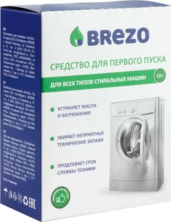 Средство для первого пуска стиральной машины Brezo 125г