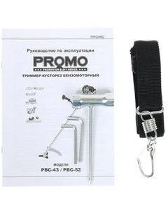 Триммер бензиновый Carver Promo PBC-43 