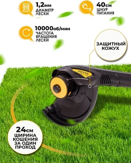 Триммер электрический Huter GET-400 