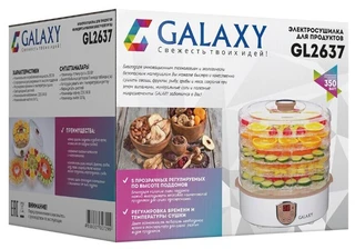 Сушилка для овощей и фруктов Galaxy GL 2637 
