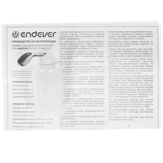 Отпариватель ручной Endever Odyssey Q-426 
