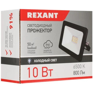 Прожектор уличный REXANT 605-001 