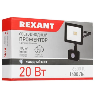 Прожектор уличный Rexant 605-008 