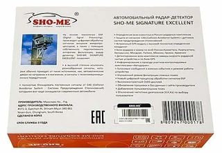 Радар-детектор Sho-me Signature E 
