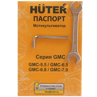 Культиватор Huter GMC-7.0 
