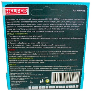 Карандаш-пятновыводитель Helfer HLR0045 