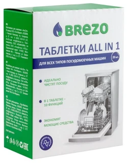 Таблетки для посудомоечной машины Brezo All in 1