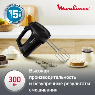 Миксер Moulinex HM3108B1, черный 