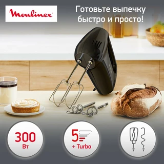 Миксер Moulinex HM3108B1, черный 