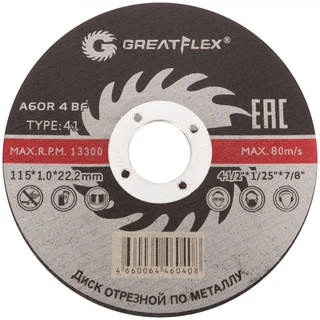 Диск отрезной по металлу Greatflex T41-115 х 1,0 х 22.2 мм, класс Master 