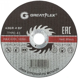 Диск отрезной по металлу Greatflex T41-150х1.8х22.2 мм, класс Master, 1 шт
