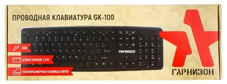 Клавиатура проводная Гарнизон GK-100 