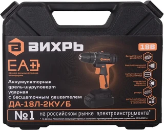 Дрель-шуруповерт Вихрь ДА-18Л-2КУ/Б 