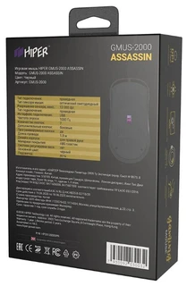 Мышь игровая HIPER Asassin GMUS-2000 