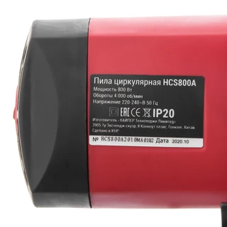 Пила дисковая HIPER HCS800A 